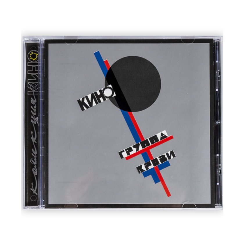 Кино. CD-диск «Группа крови». CD | интернет-магазин Атмосфера